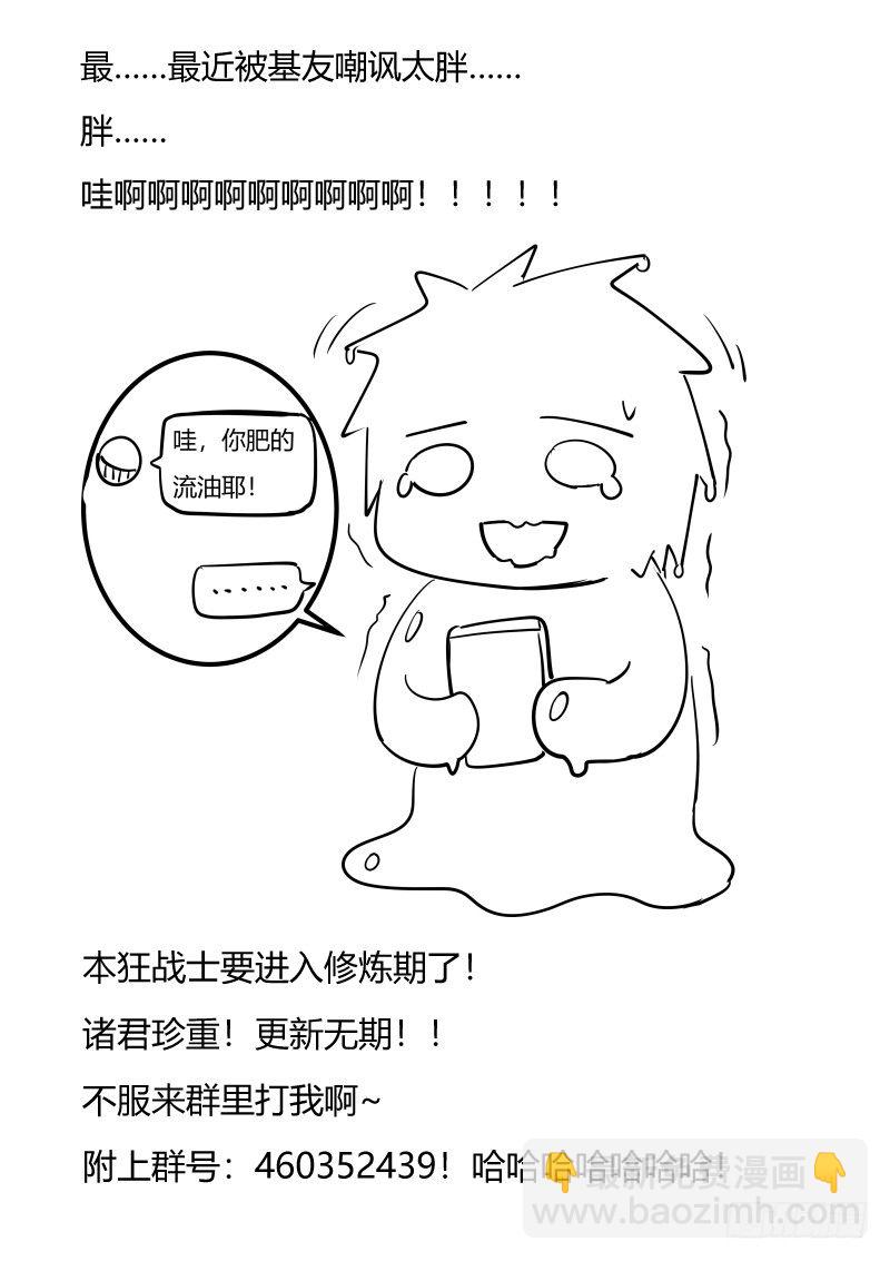 比武：叶文vs师妹2-第12话