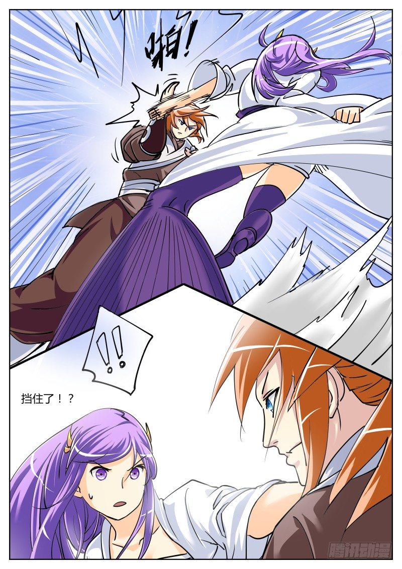 比武：叶文vs师妹2-第12话