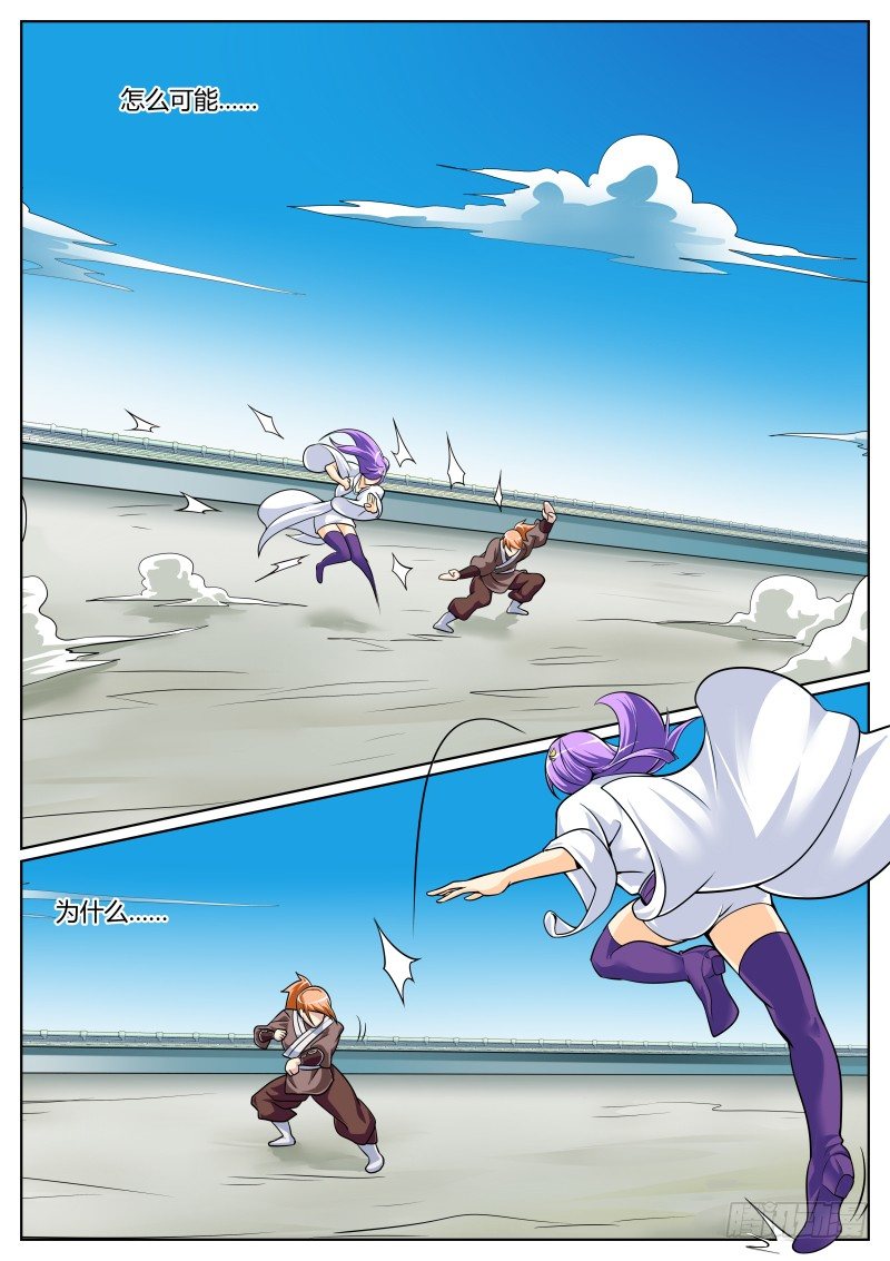 比武：叶文vs师妹2-第12话