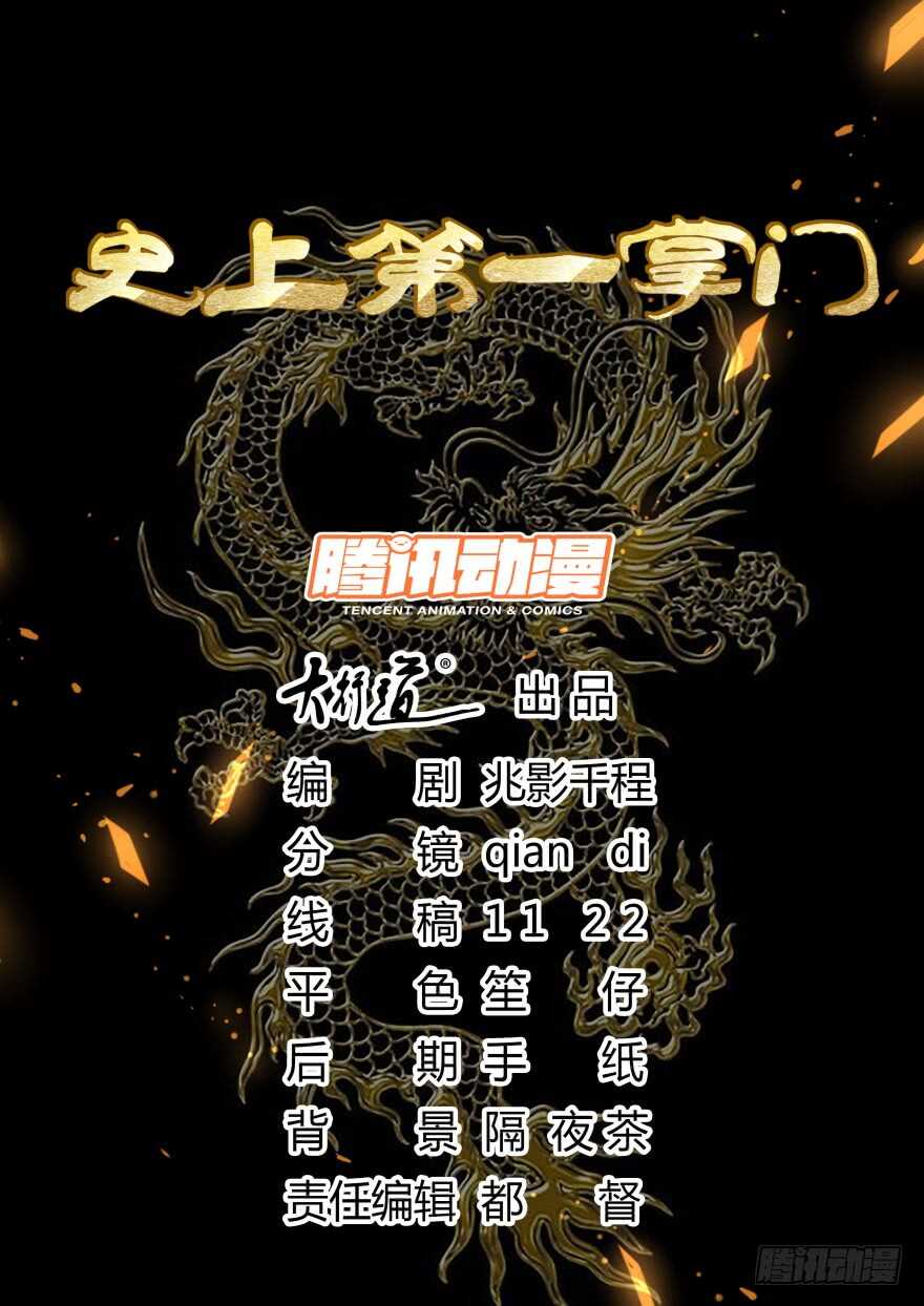 第三季10 情债？-第114话