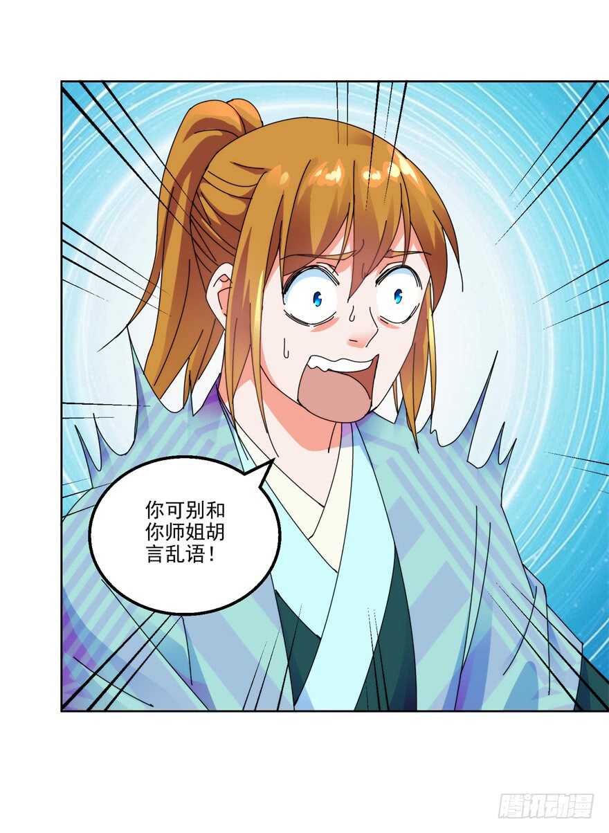 第三季10 情债？-第114话