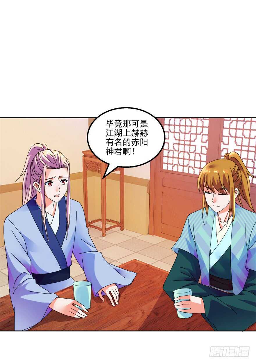 第三季10 情债？-第114话