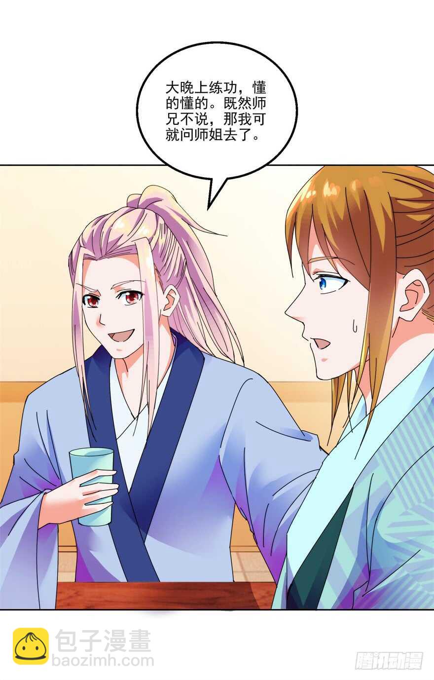 第三季10 情债？-第114话