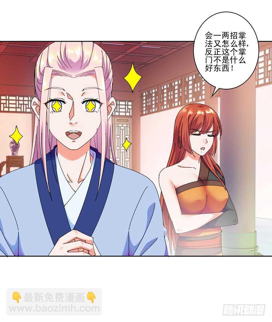 第三季12 绵掌威力-第116话