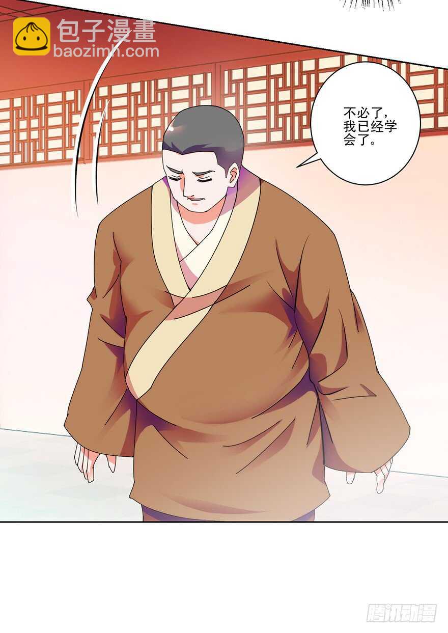 第三季12 绵掌威力-第116话