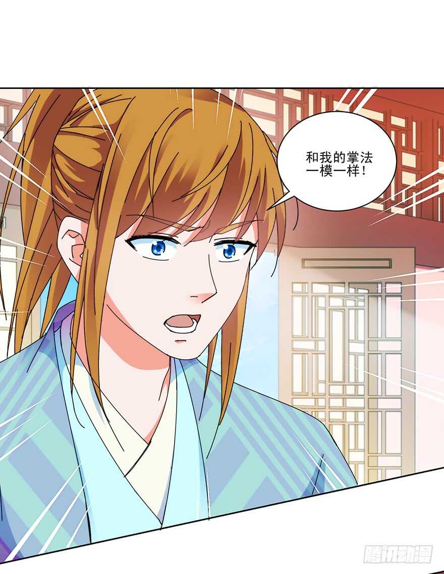 第三季12 绵掌威力-第116话