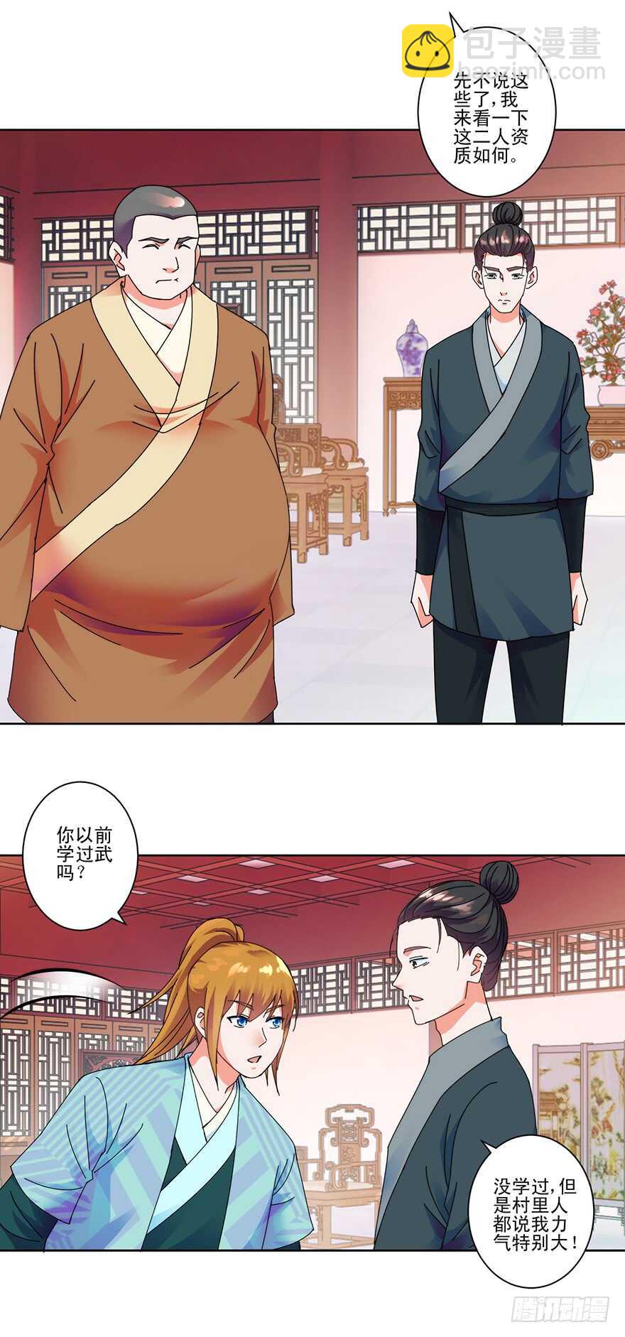 第三季12 绵掌威力-第116话