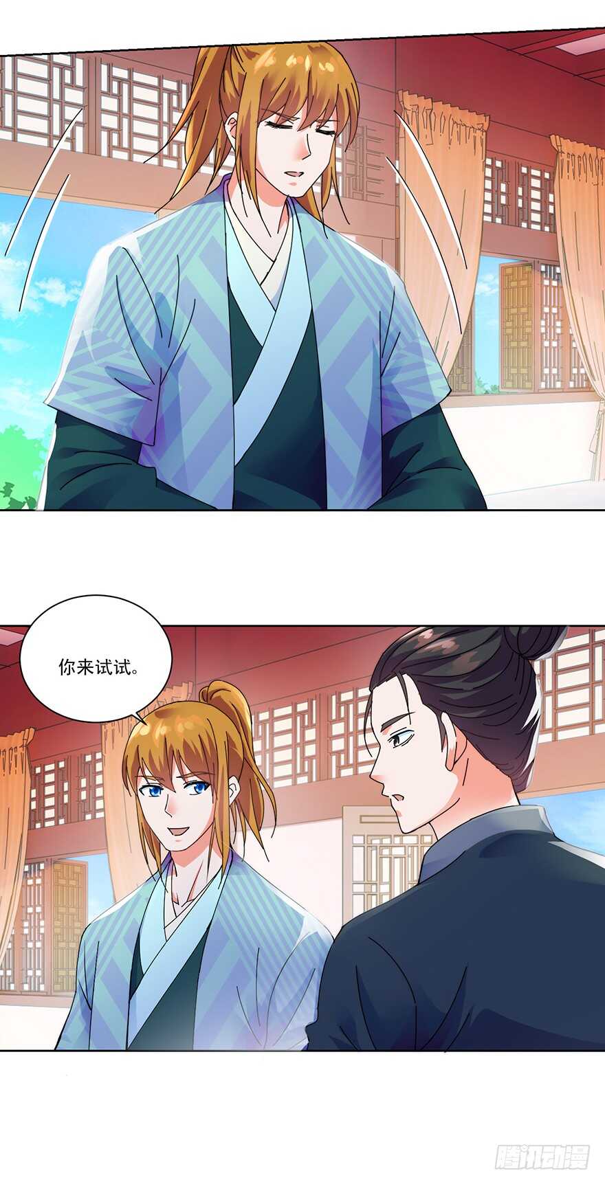 第三季12 绵掌威力-第116话