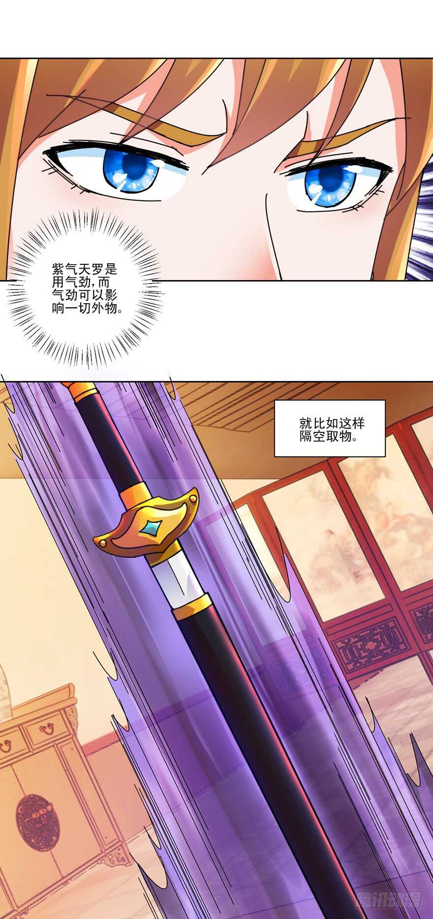 风雨前夕-第118话