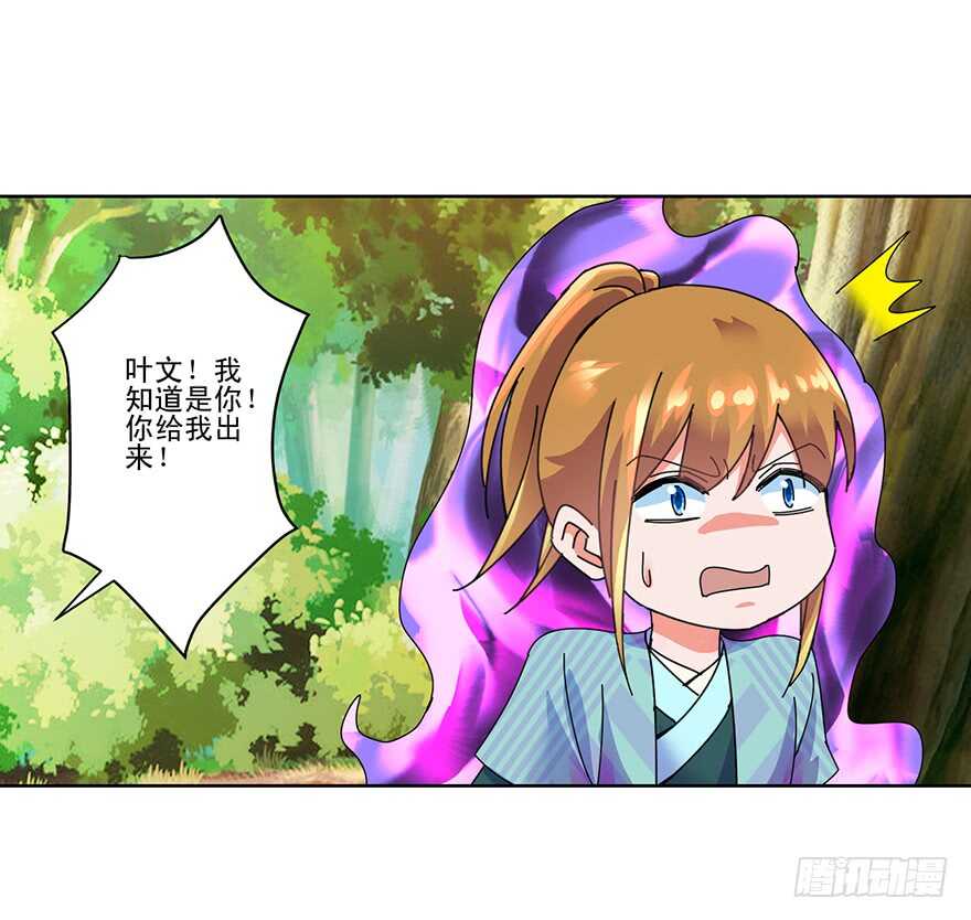 风雨前夕-第118话