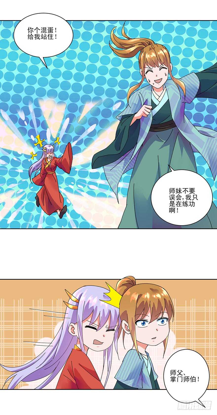 风雨前夕-第118话