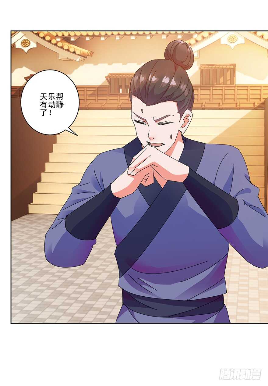 风雨前夕-第118话