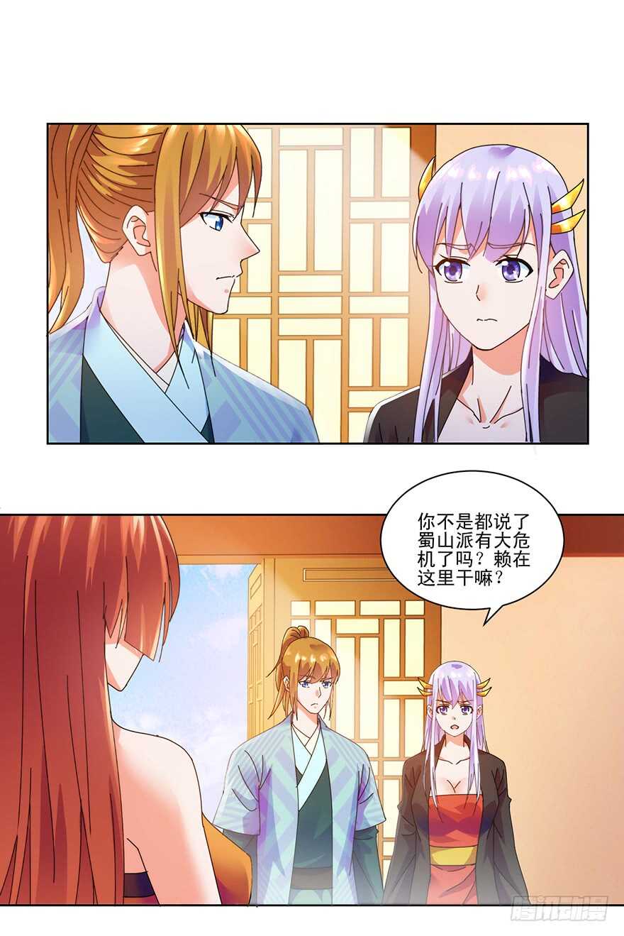 风雨前夕-第118话