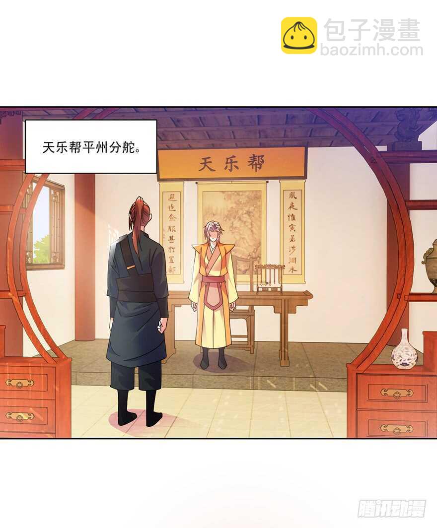 风雨前夕-第118话