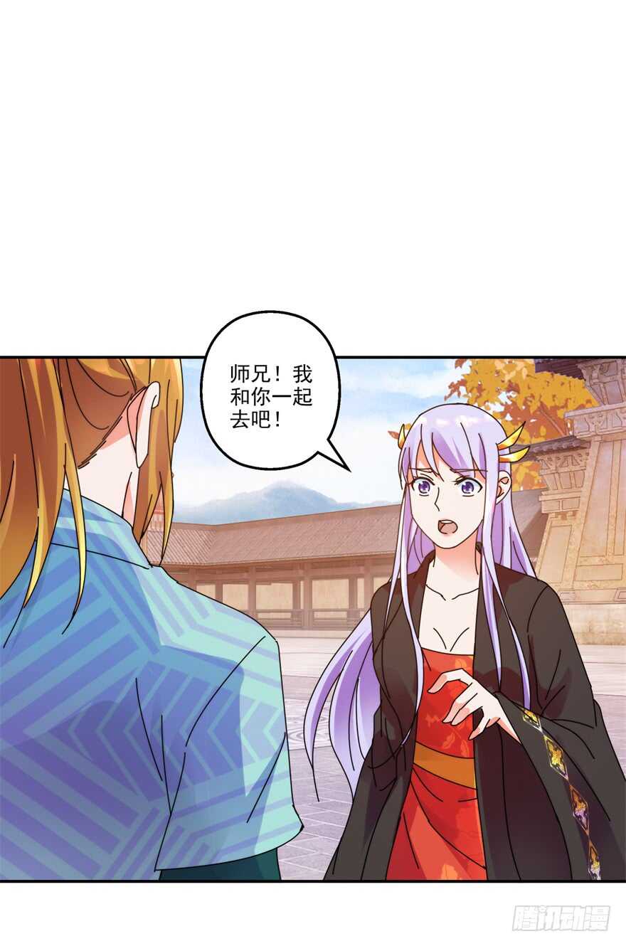 情愫初定-第120话