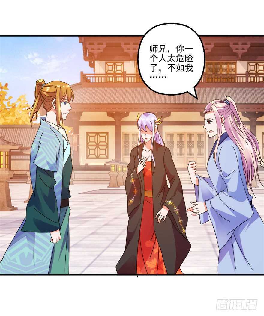 情愫初定-第120话