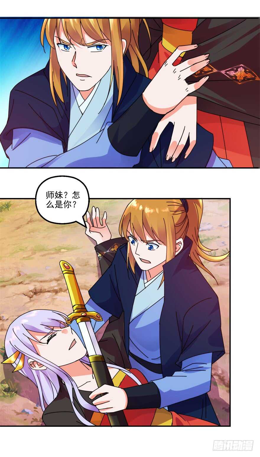 情愫初定-第120话