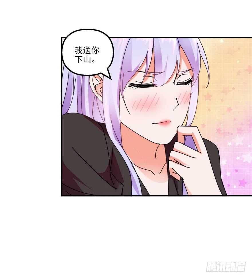 情愫初定-第120话