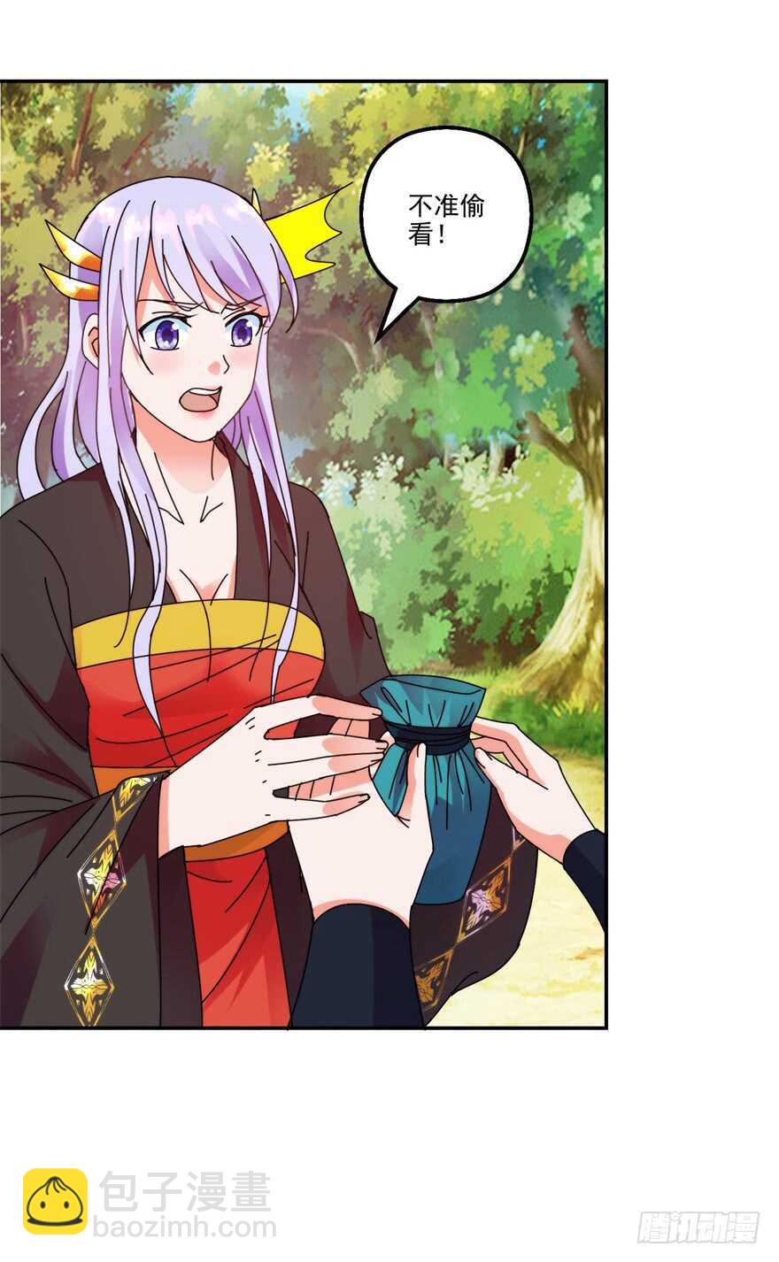 情愫初定-第120话