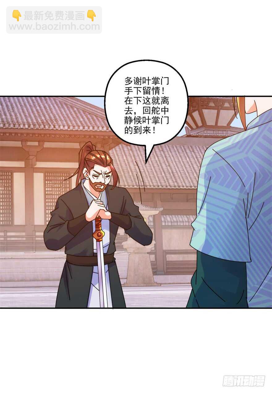 情愫初定-第120话