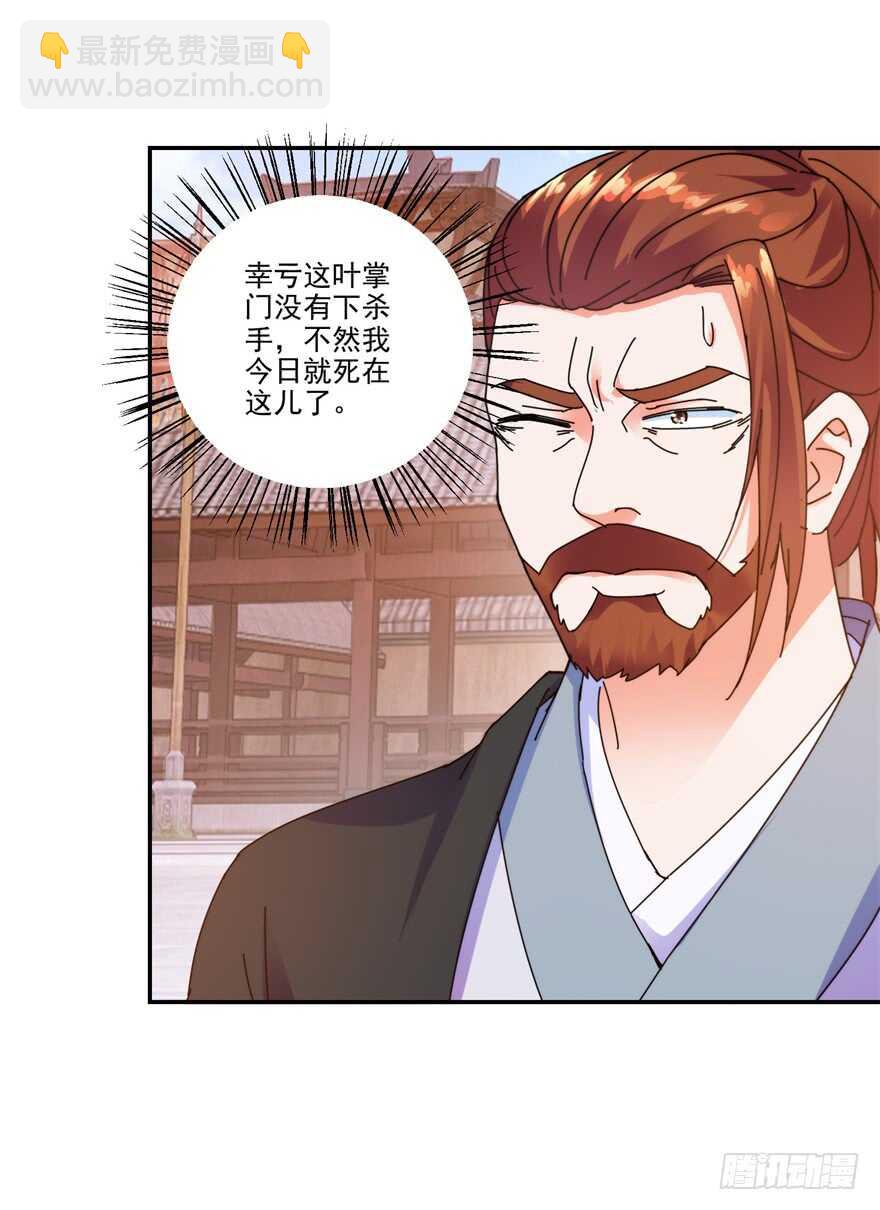 情愫初定-第120话