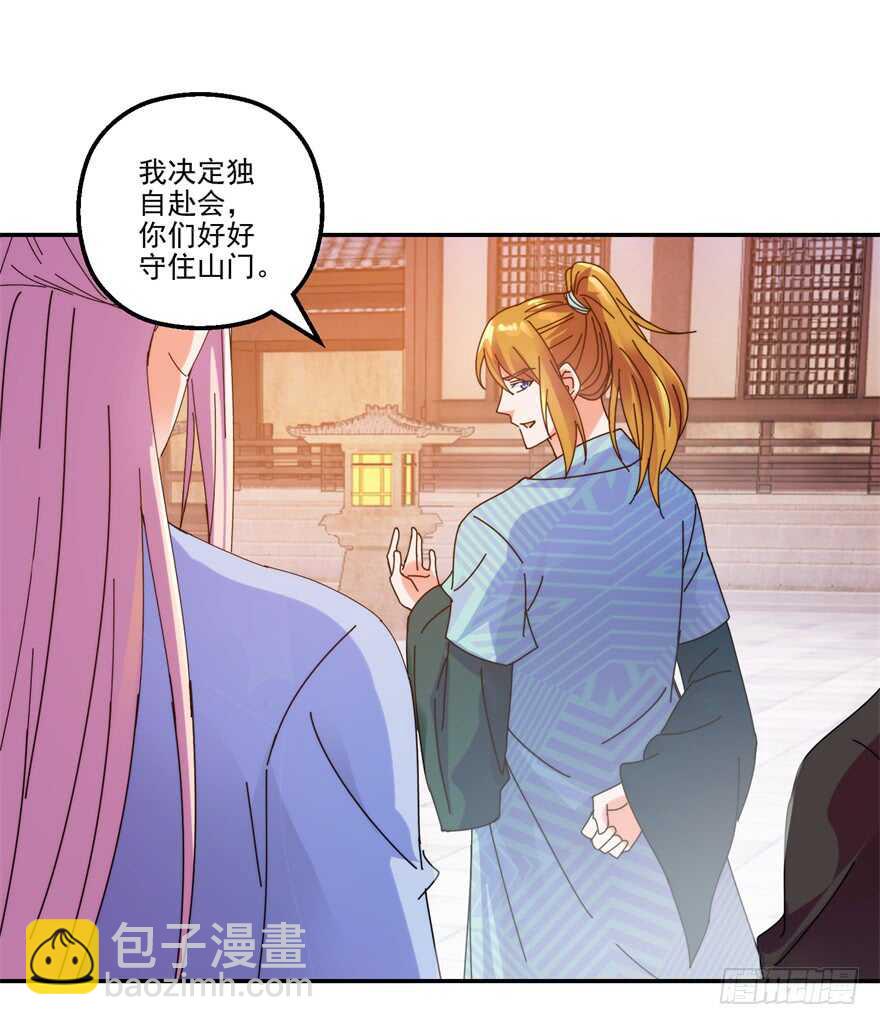 情愫初定-第120话