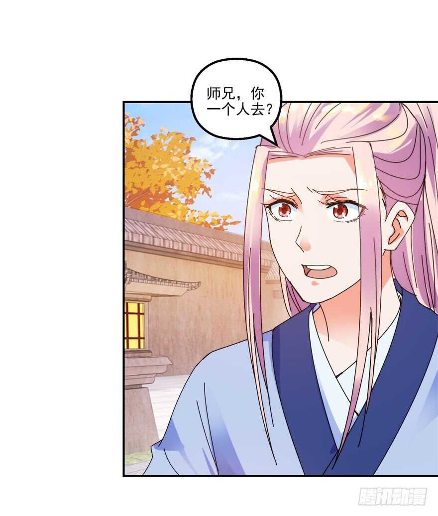 情愫初定-第120话