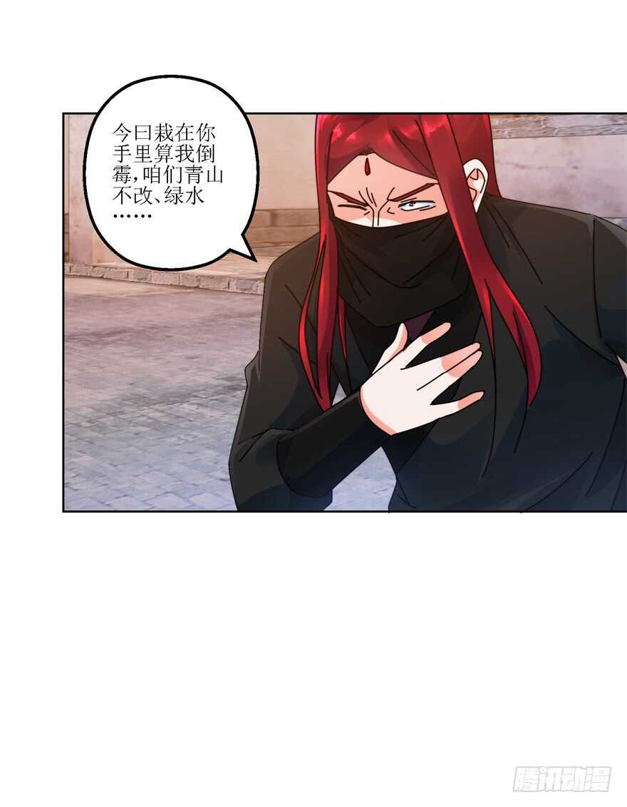 杀心和立威-第122话