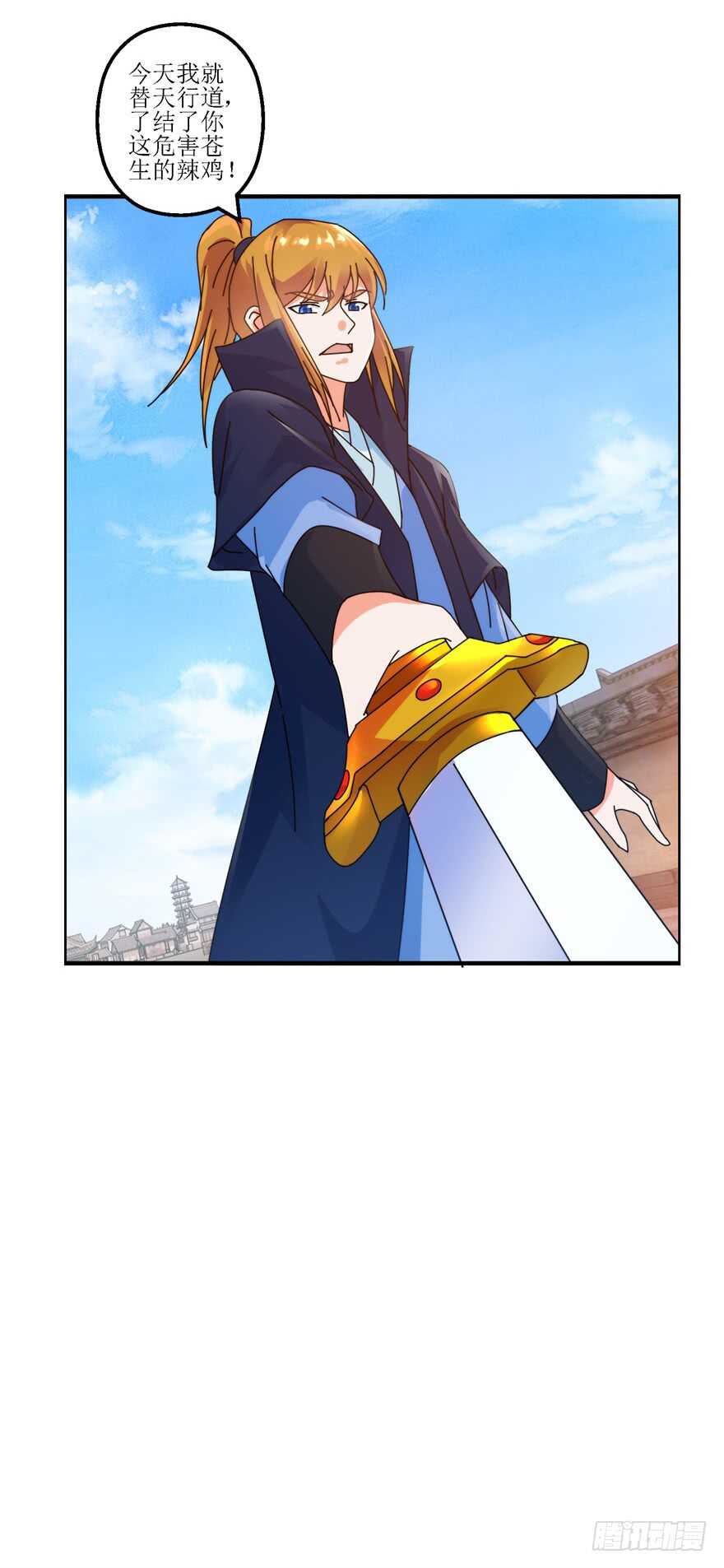 杀心和立威-第122话