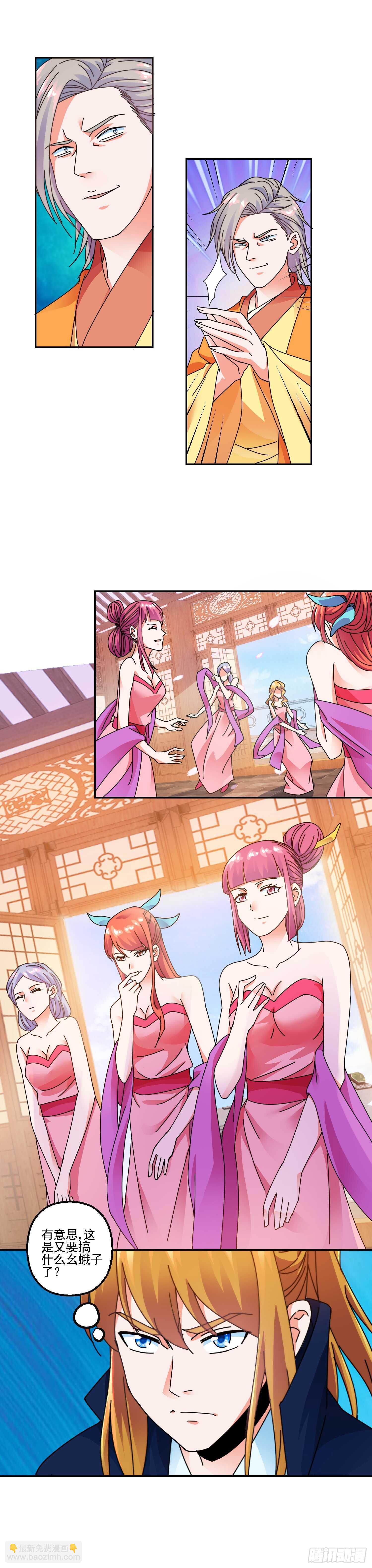 美人的诱惑-第124话