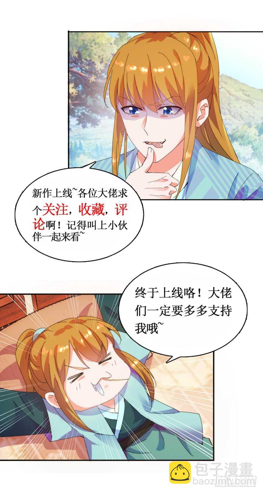 美人的诱惑-第124话