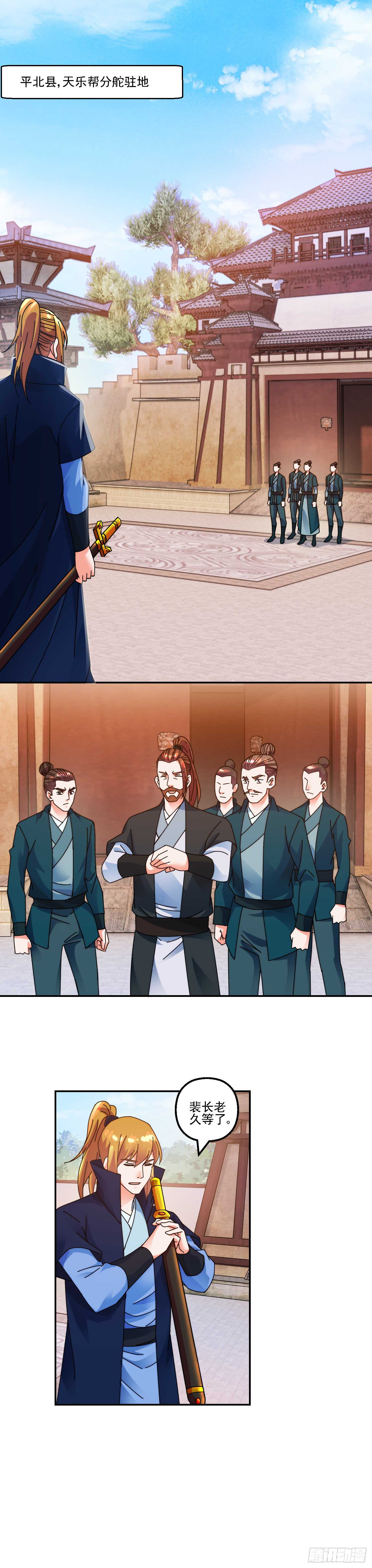 美人的诱惑-第124话