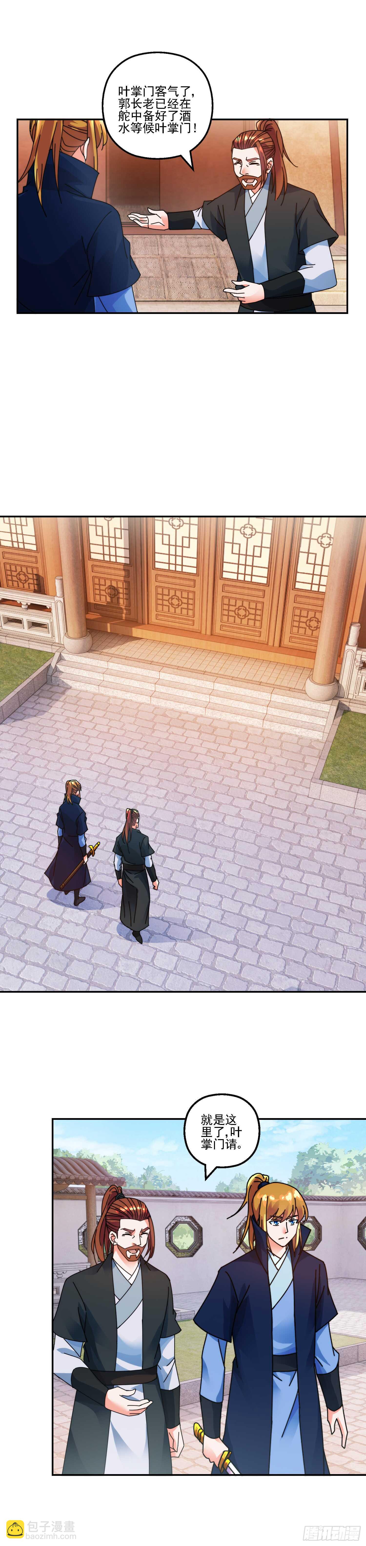 美人的诱惑-第124话