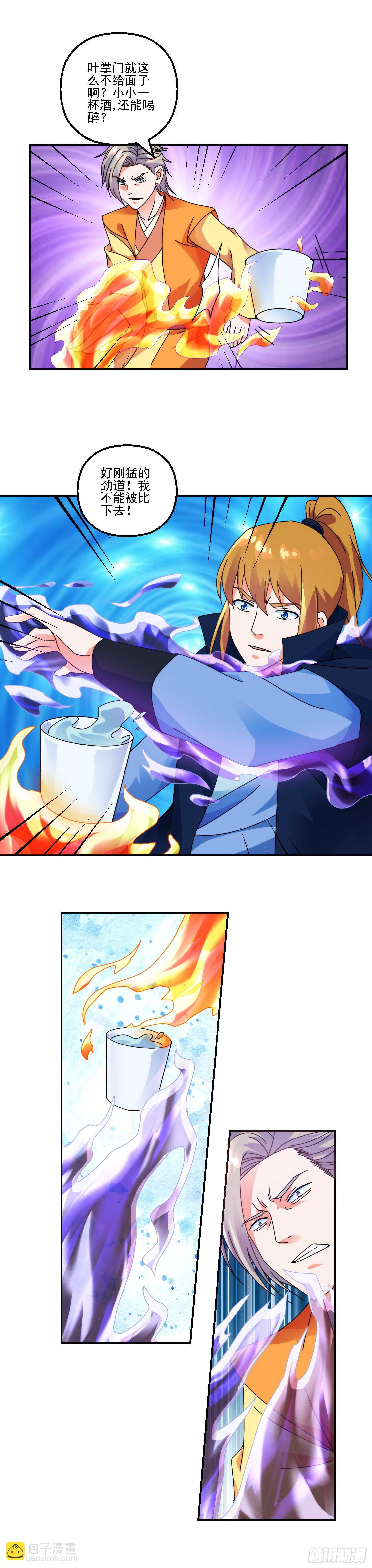 美人的诱惑-第124话