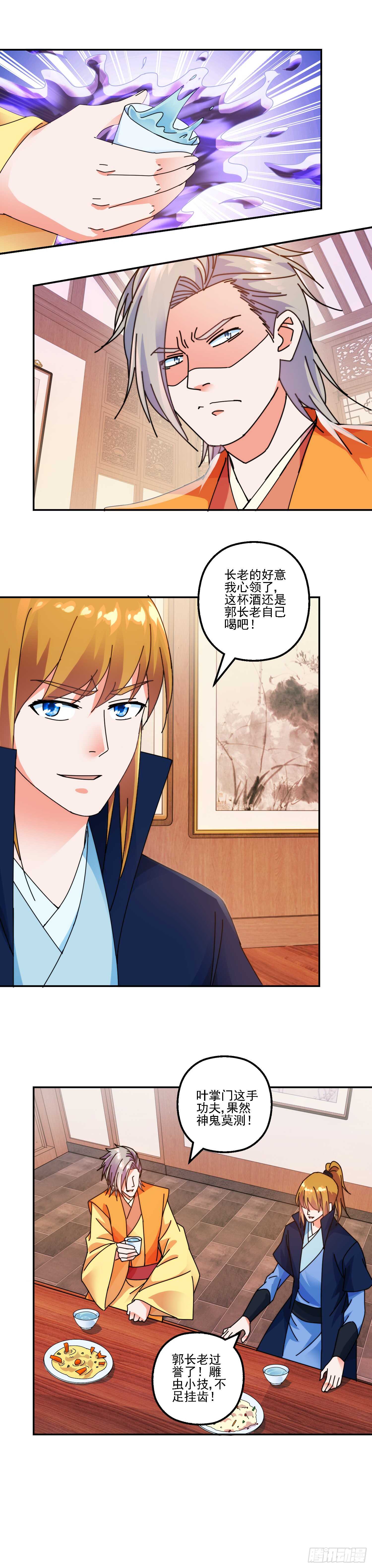 美人的诱惑-第124话