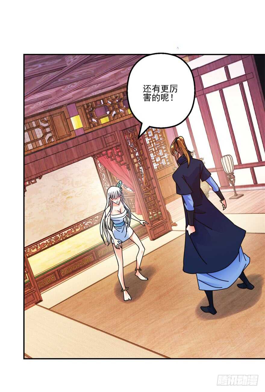 你还是个雏儿？-第126话