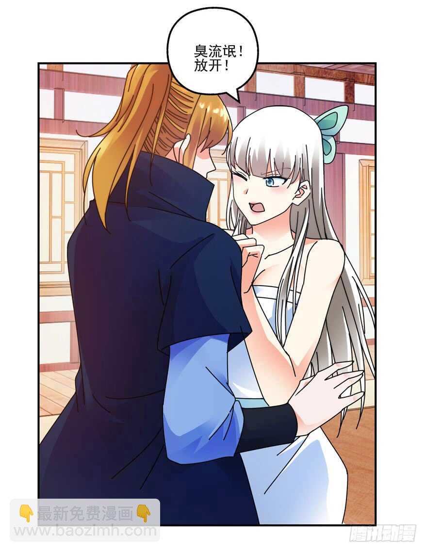 你还是个雏儿？-第126话