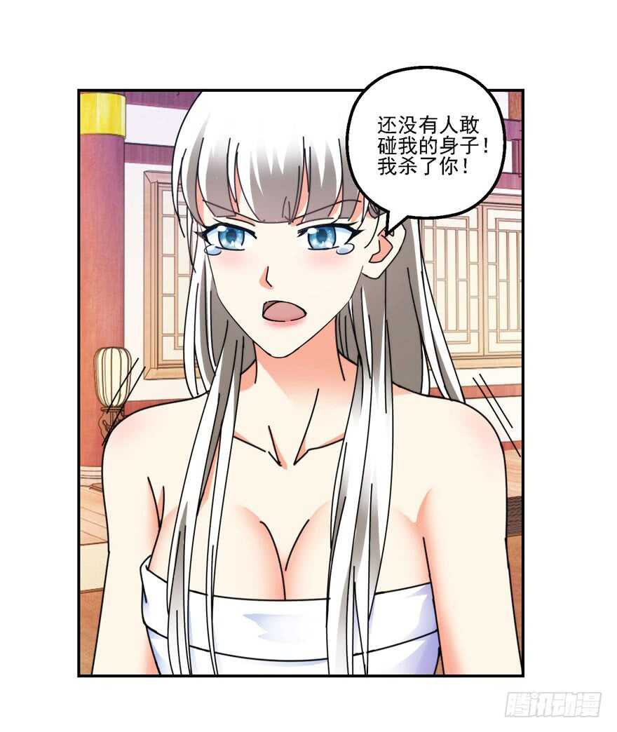 你还是个雏儿？-第126话