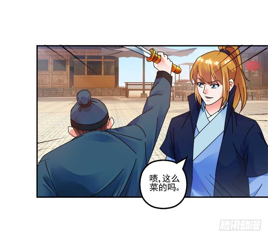 突然收徒？-第128话