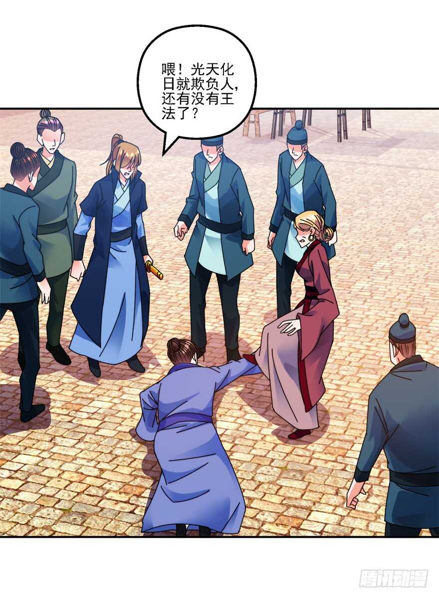 突然收徒？-第128话