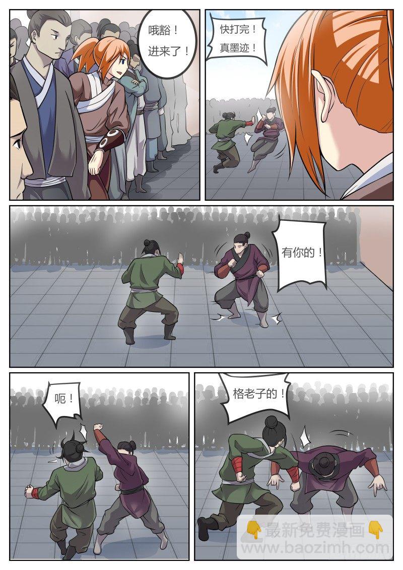 不针对你，我是说在座的各位...-第14话