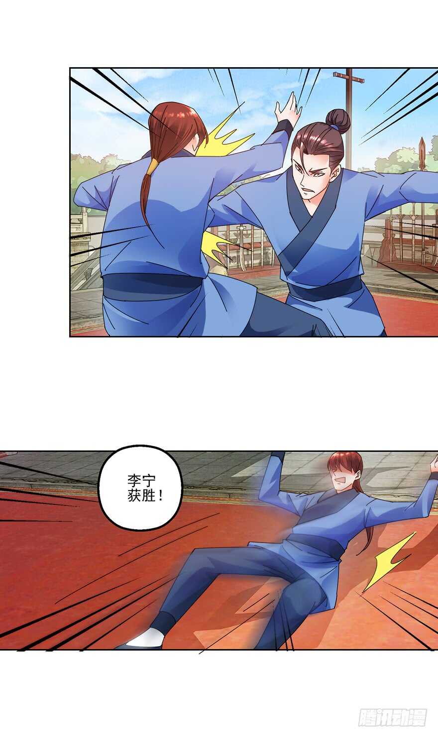 宗门大比-第134话