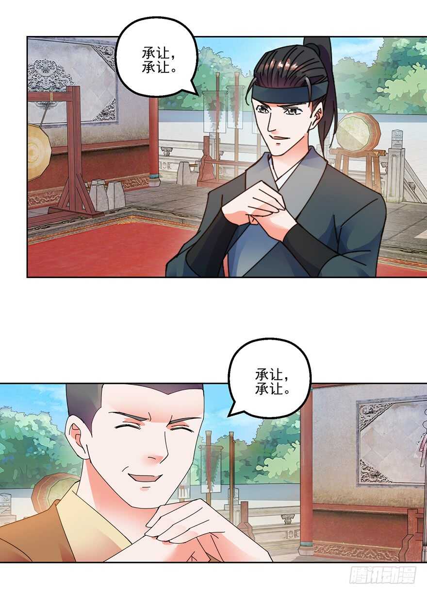 宗门大比-第134话