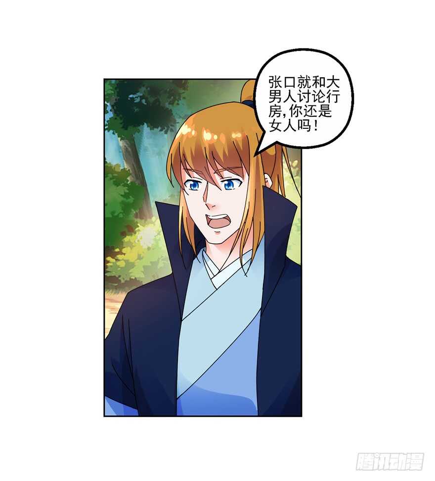 宗门大比-第134话