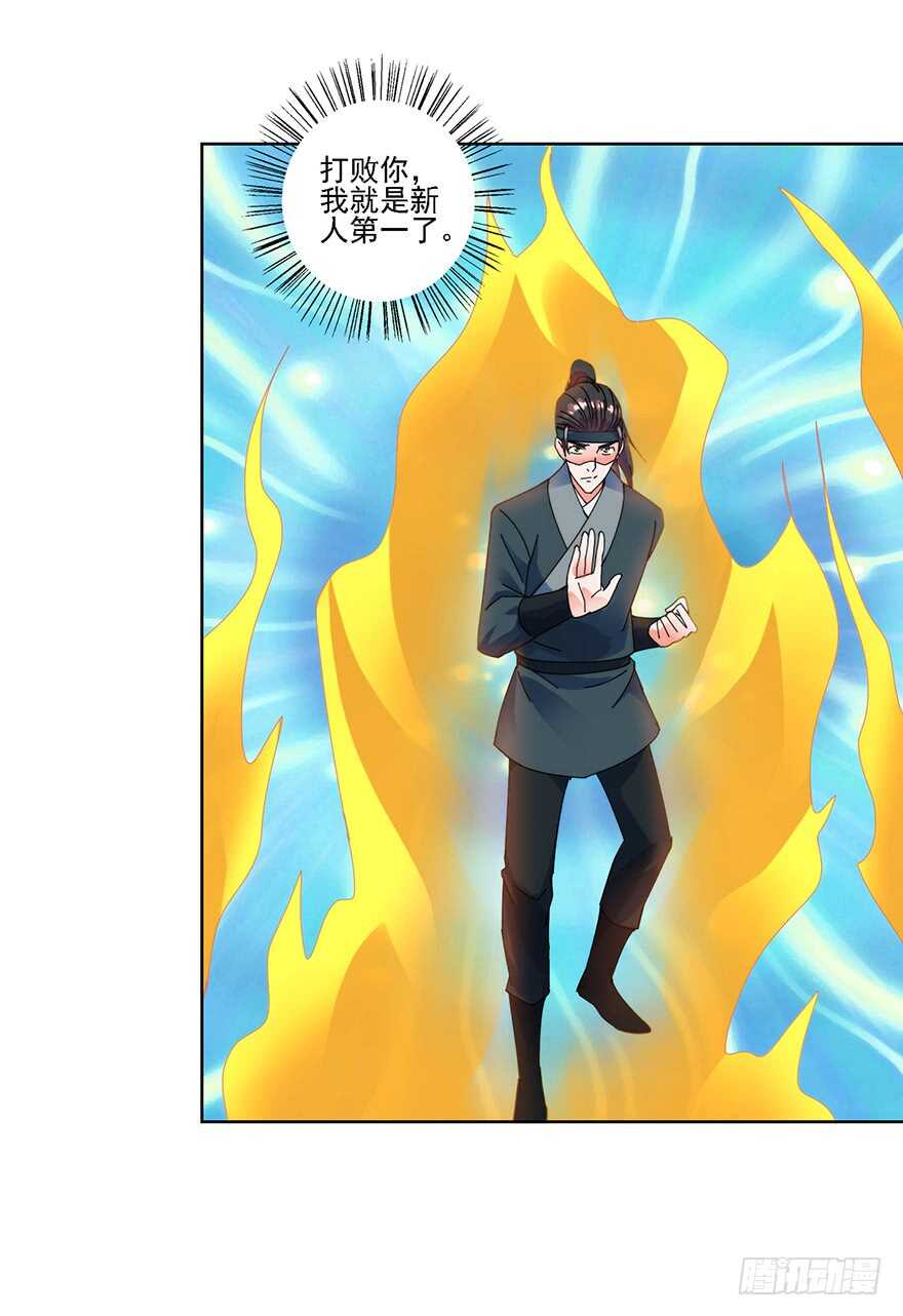 宗门大比-第134话