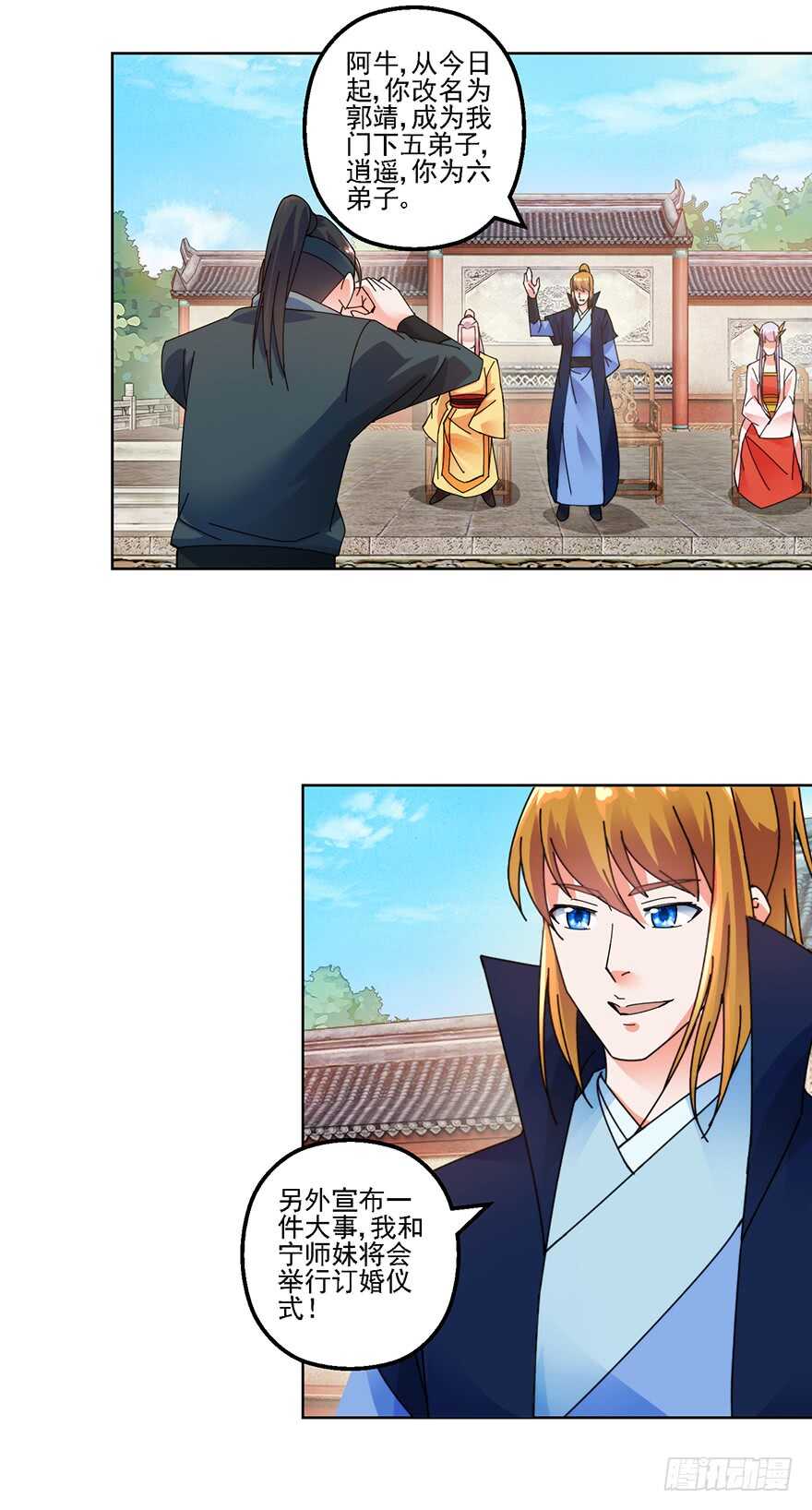 宗门大比-第134话