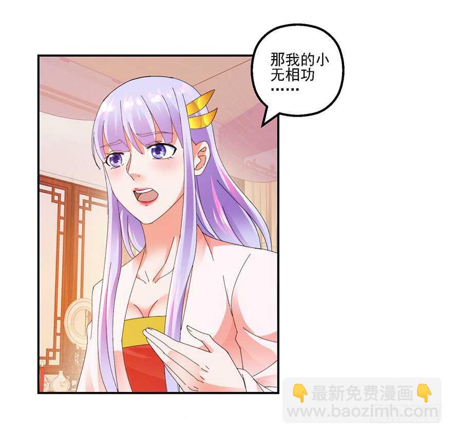 争风吃醋-第136话