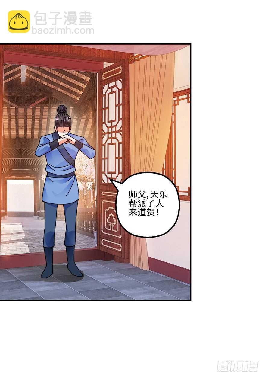 争风吃醋-第136话