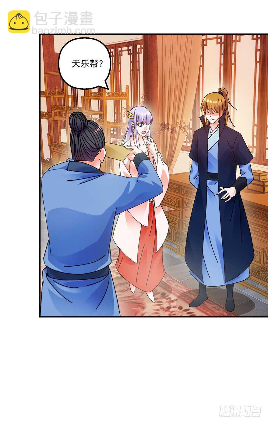 争风吃醋-第136话