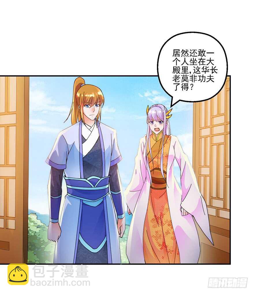 争风吃醋-第136话